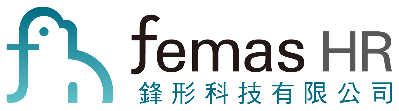 femas HR 鋒形科技有限公司
